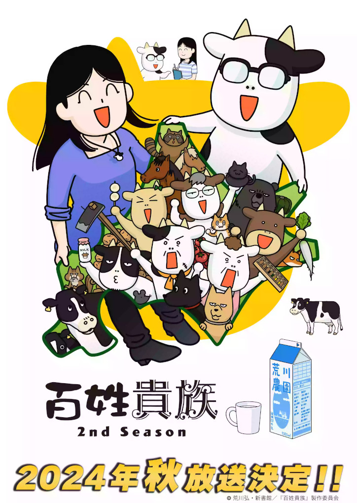 Hyakushō Kizoku visual Hyakushō Kizoku visual